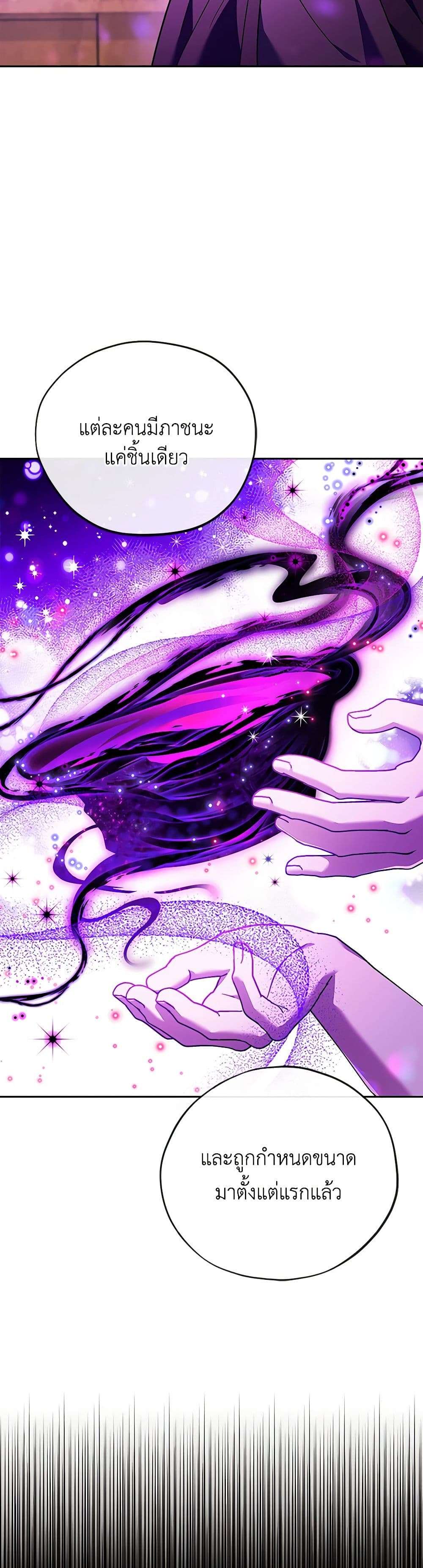 I Will Become the Villain’s Poison Taster ตอนที่ 21 27