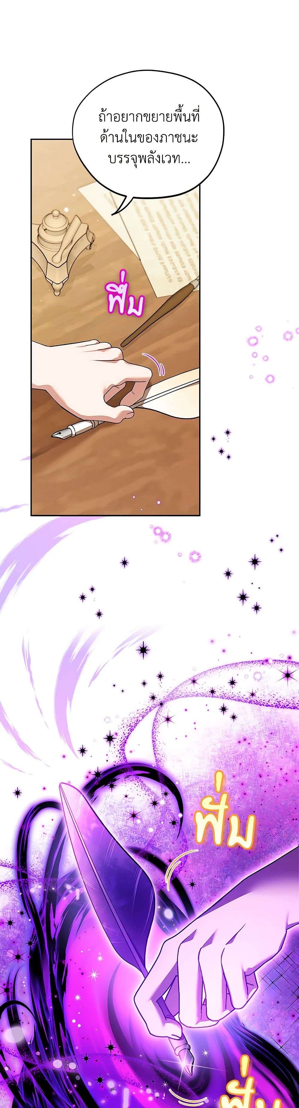 I Will Become the Villain’s Poison Taster ตอนที่ 21 29