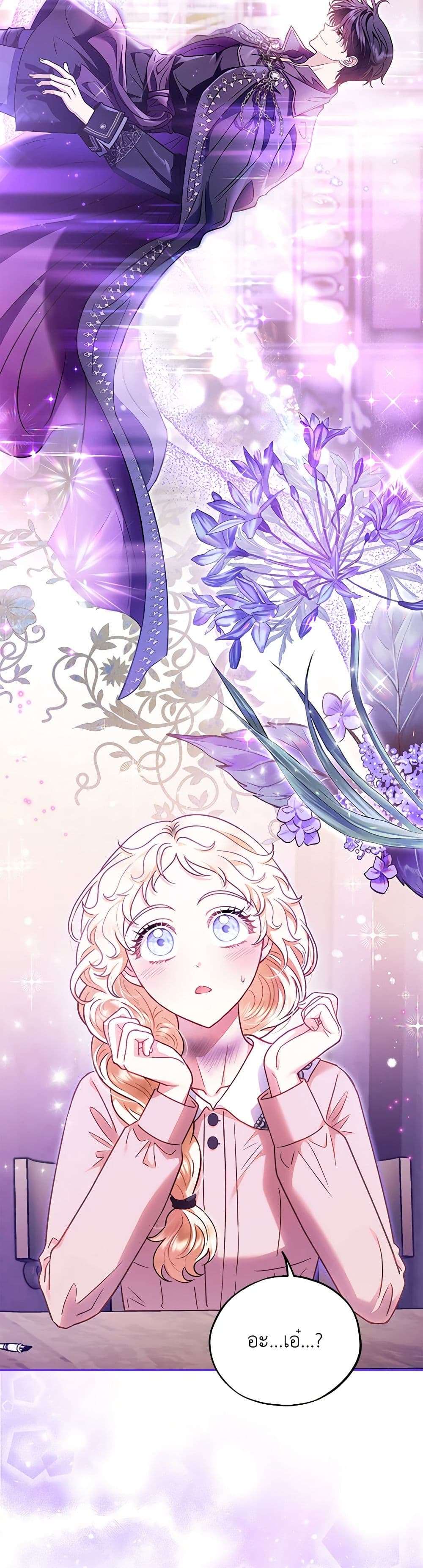 I Will Become the Villain’s Poison Taster ตอนที่ 21 37