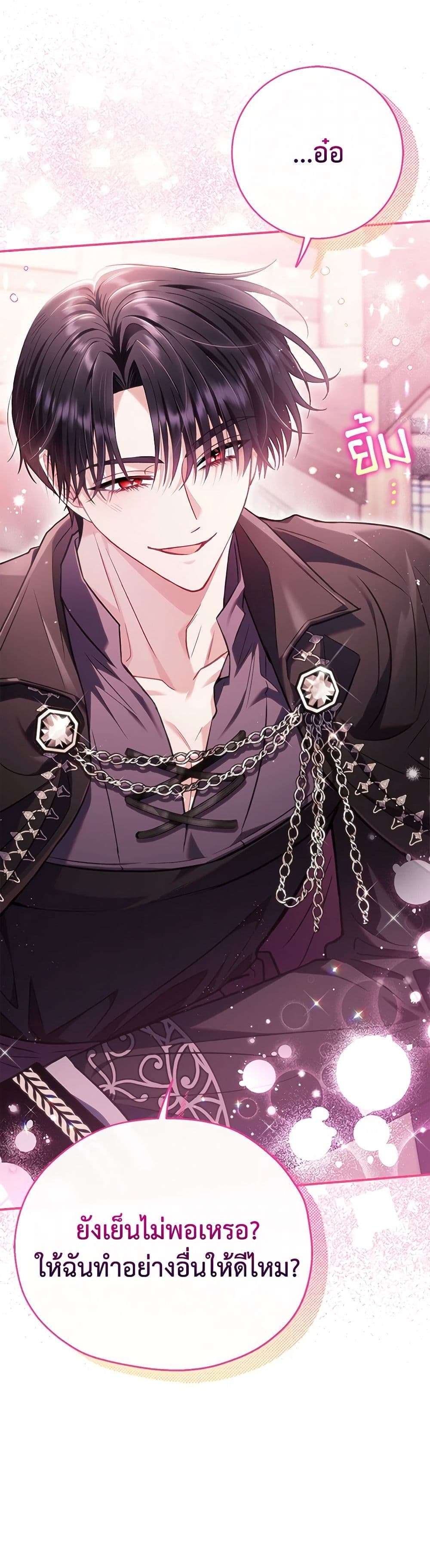 I Will Become the Villain’s Poison Taster ตอนที่ 22 13