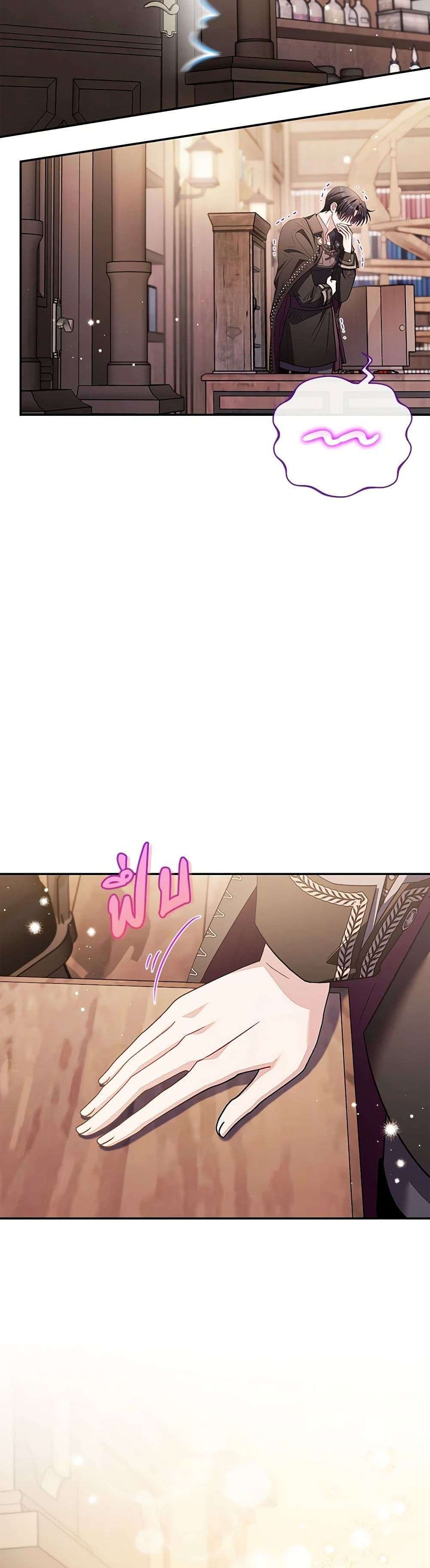 I Will Become the Villain’s Poison Taster ตอนที่ 22 15