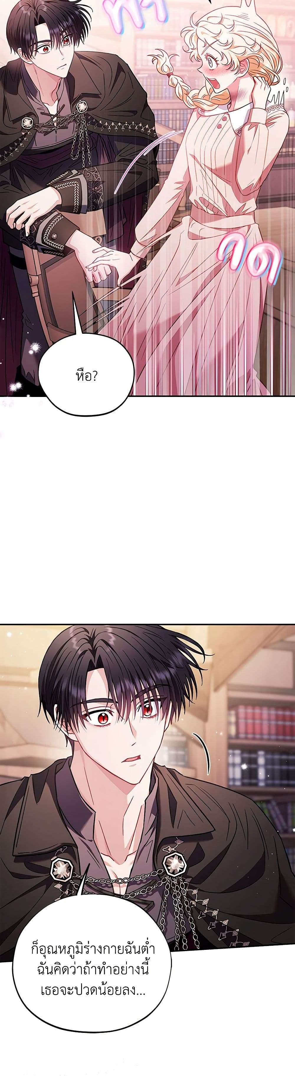 I Will Become the Villain’s Poison Taster ตอนที่ 22 12