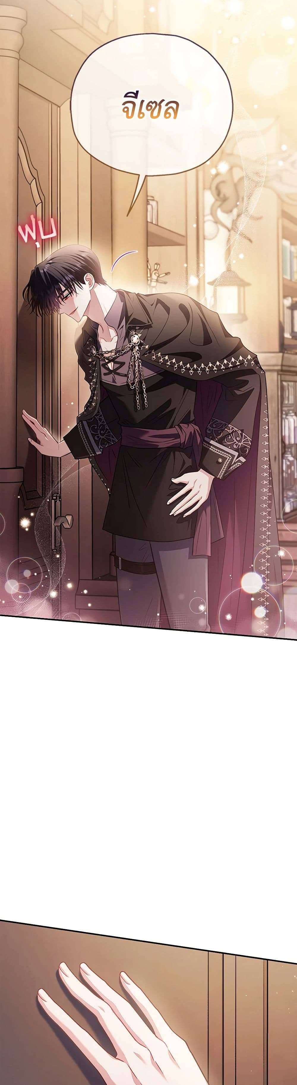 I Will Become the Villain’s Poison Taster ตอนที่ 22 16