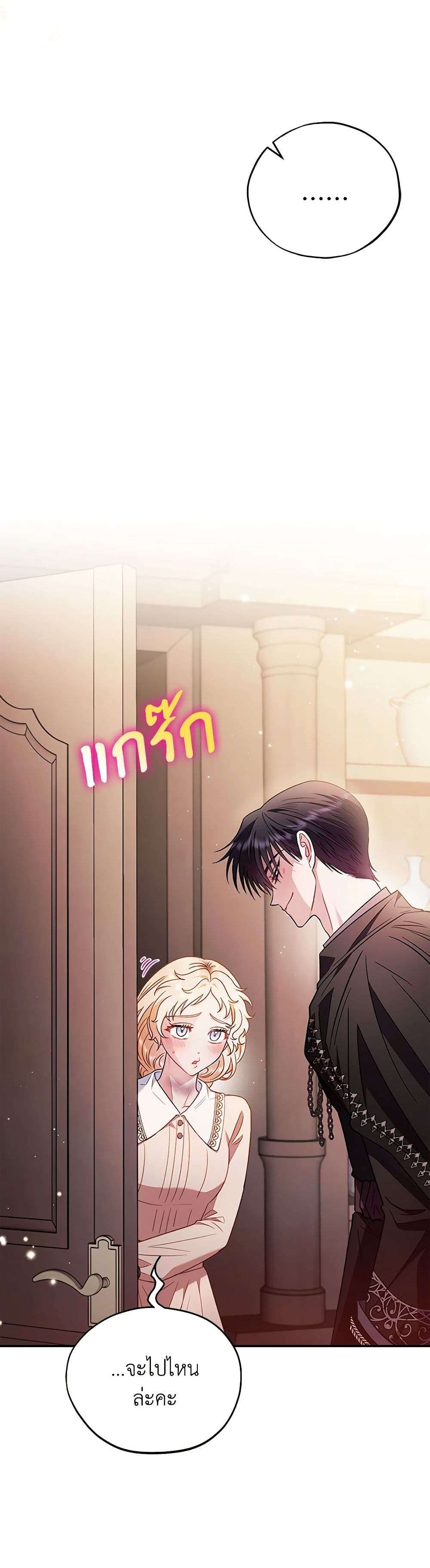 I Will Become the Villain’s Poison Taster ตอนที่ 22 20