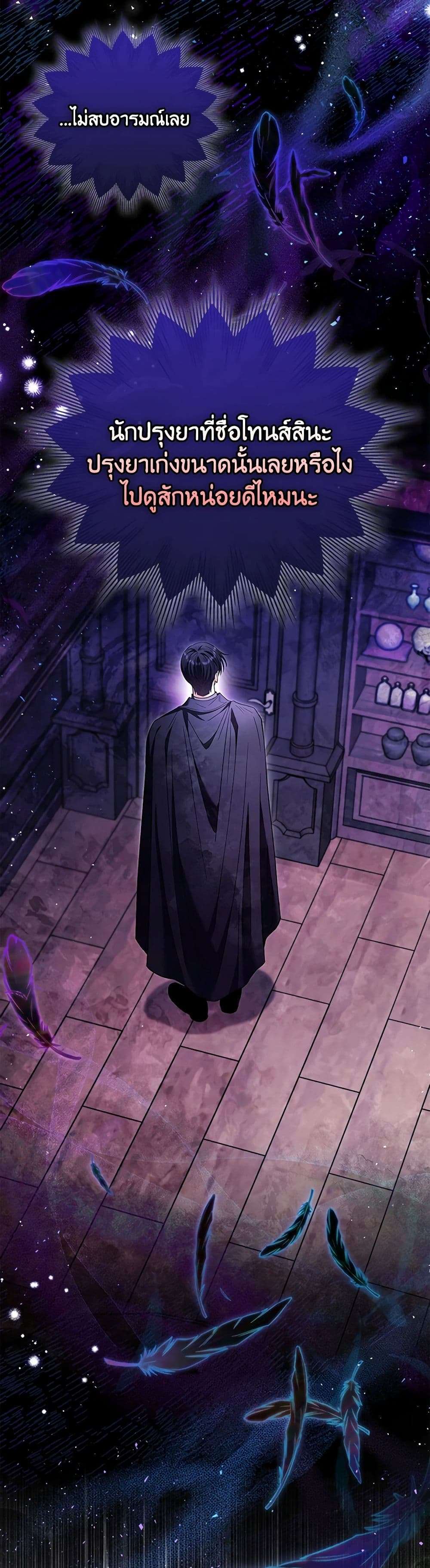 I Will Become the Villain’s Poison Taster ตอนที่ 22 23