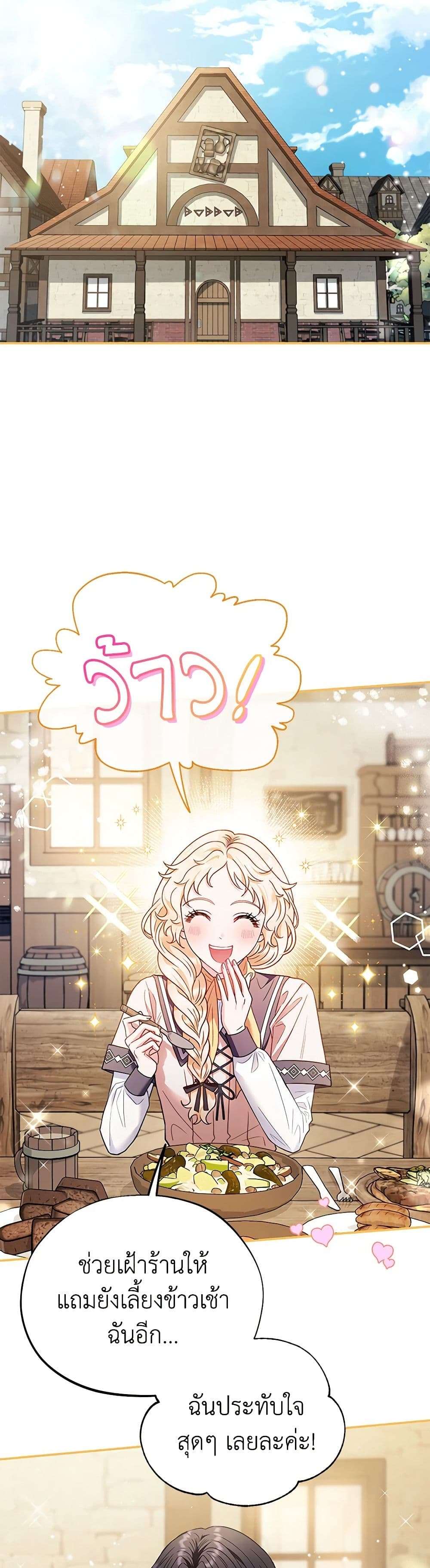 I Will Become the Villain’s Poison Taster ตอนที่ 22 25