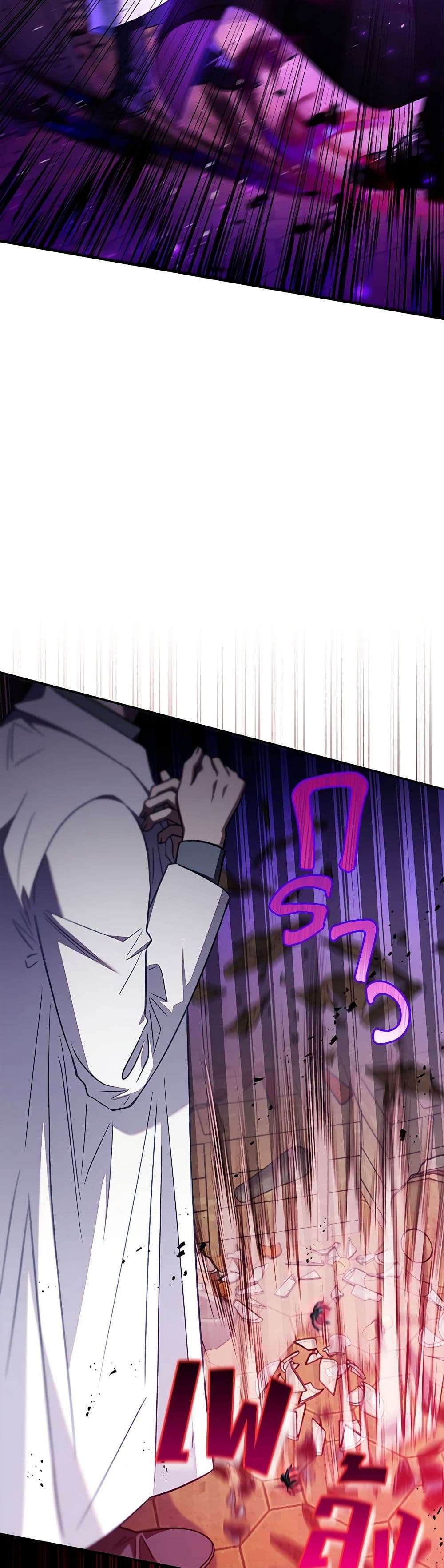I Will Become the Villain’s Poison Taster ตอนที่ 23 8