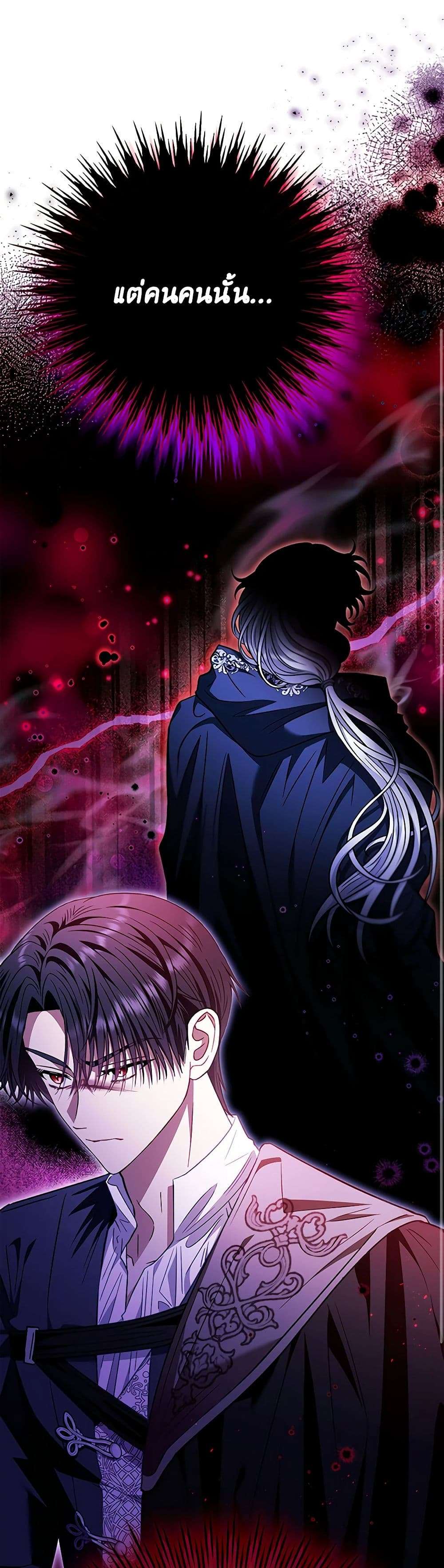 I Will Become the Villain’s Poison Taster ตอนที่ 23 15