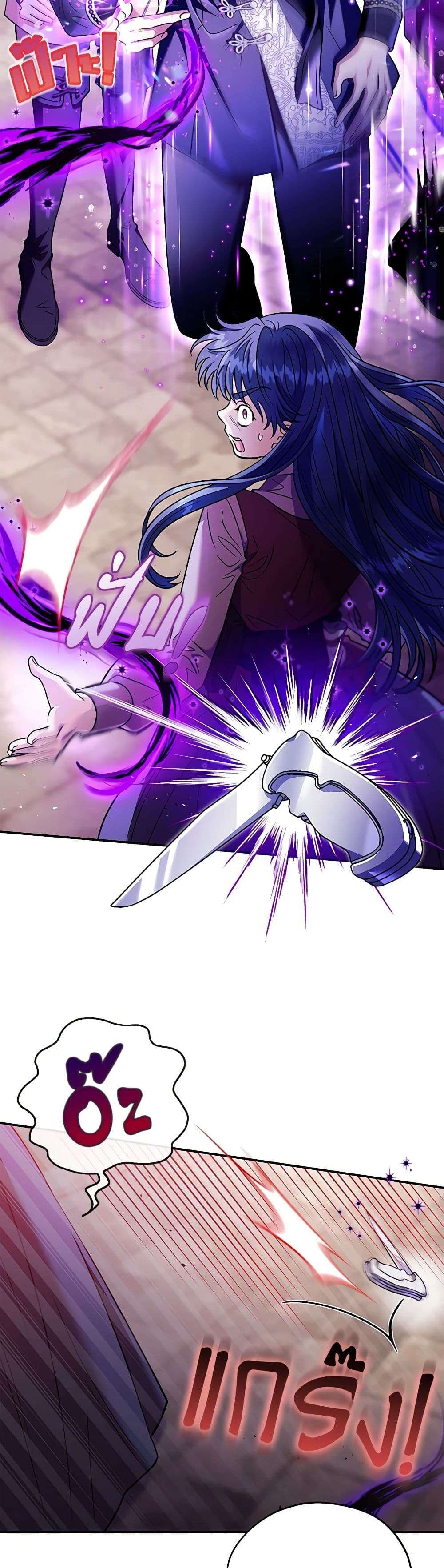 I Will Become the Villain’s Poison Taster ตอนที่ 23 39