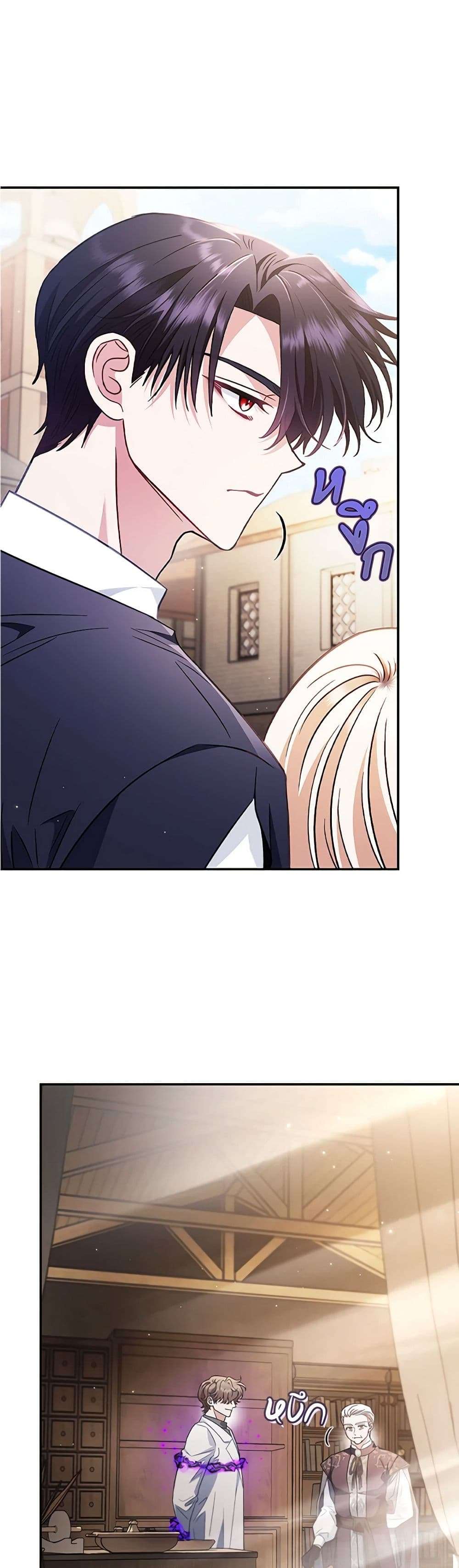 I Will Become the Villain’s Poison Taster ตอนที่ 24 15