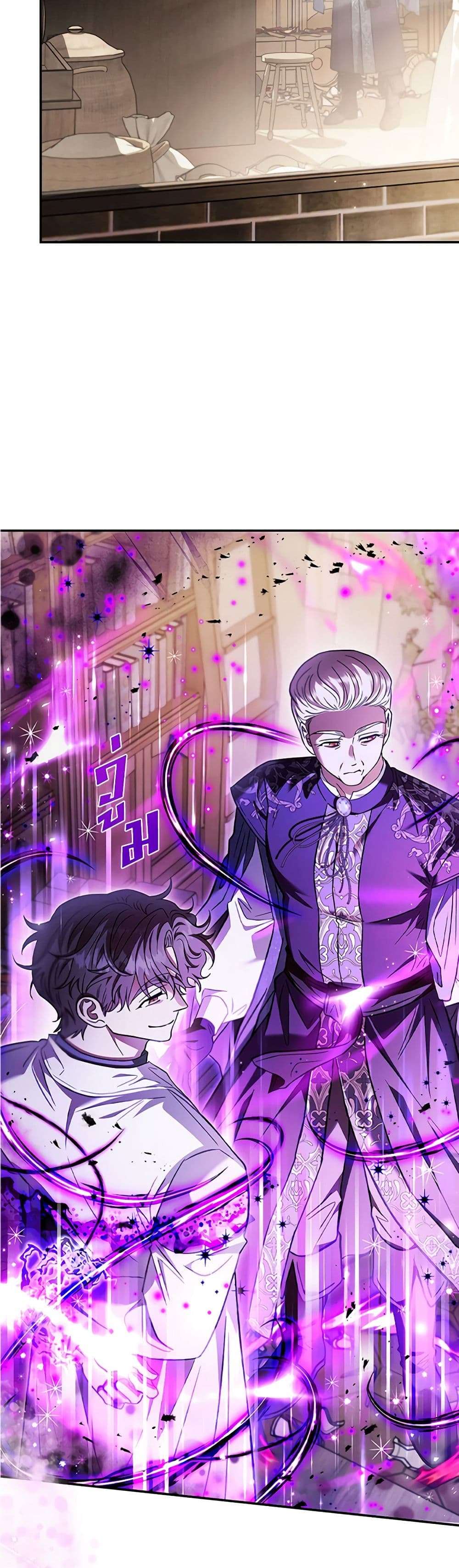 I Will Become the Villain’s Poison Taster ตอนที่ 24 16