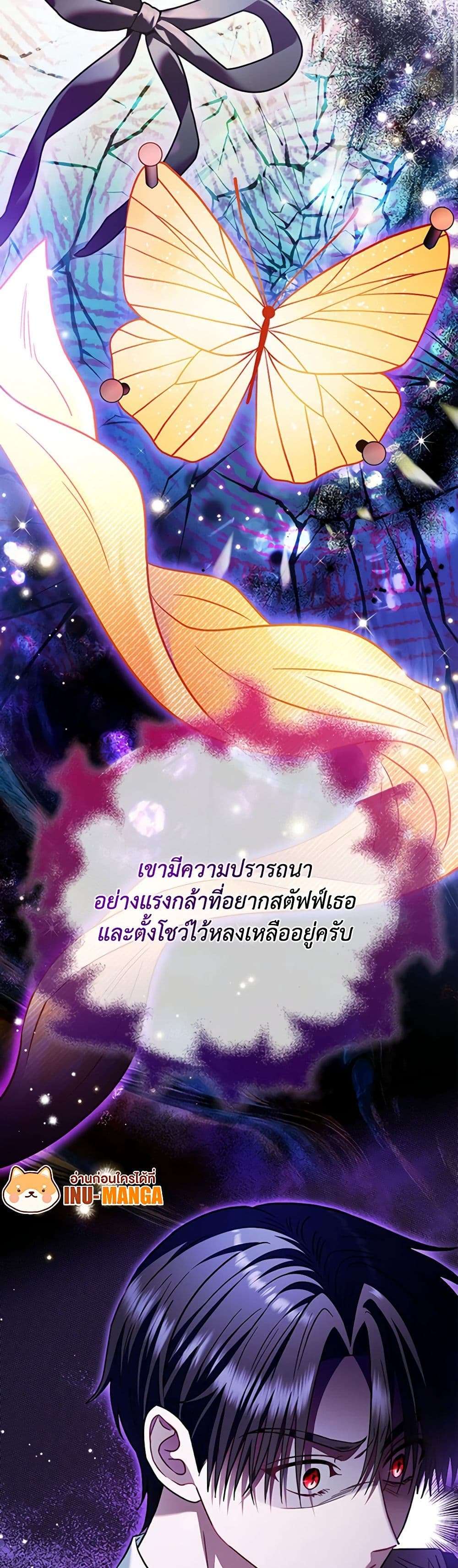 I Will Become the Villain’s Poison Taster ตอนที่ 24 25
