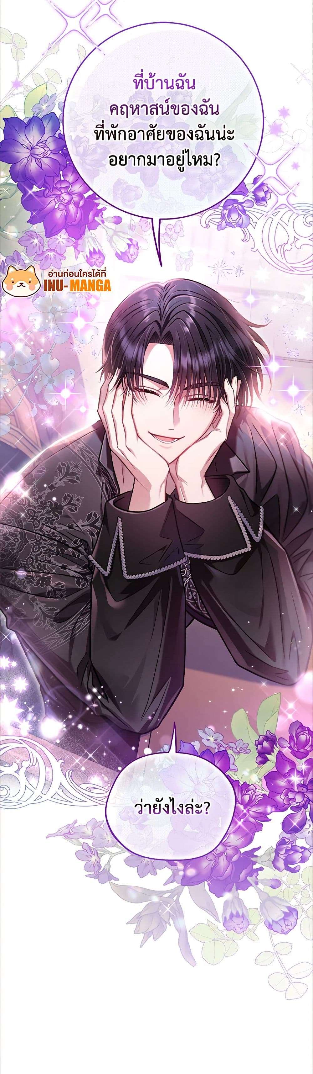 I Will Become the Villain’s Poison Taster ตอนที่ 24 36