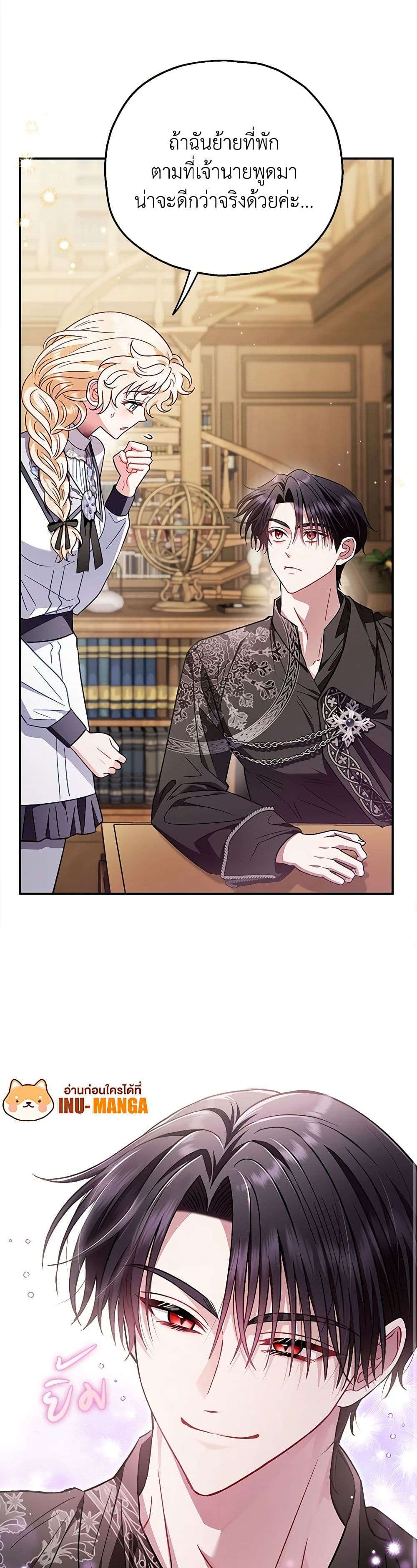 I Will Become the Villain’s Poison Taster ตอนที่ 25 7