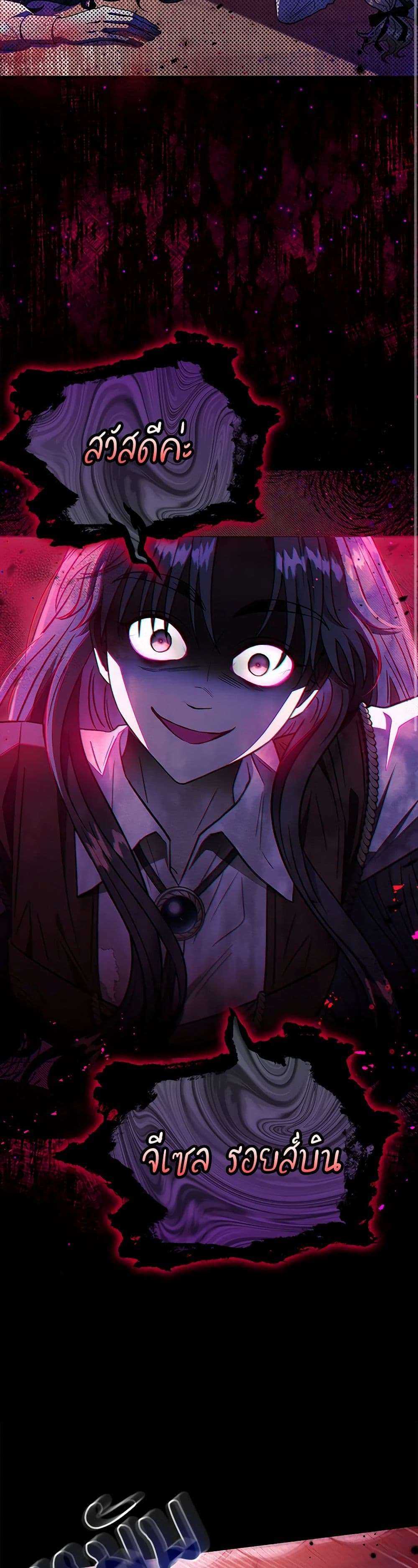 I Will Become the Villain’s Poison Taster ตอนที่ 25 16