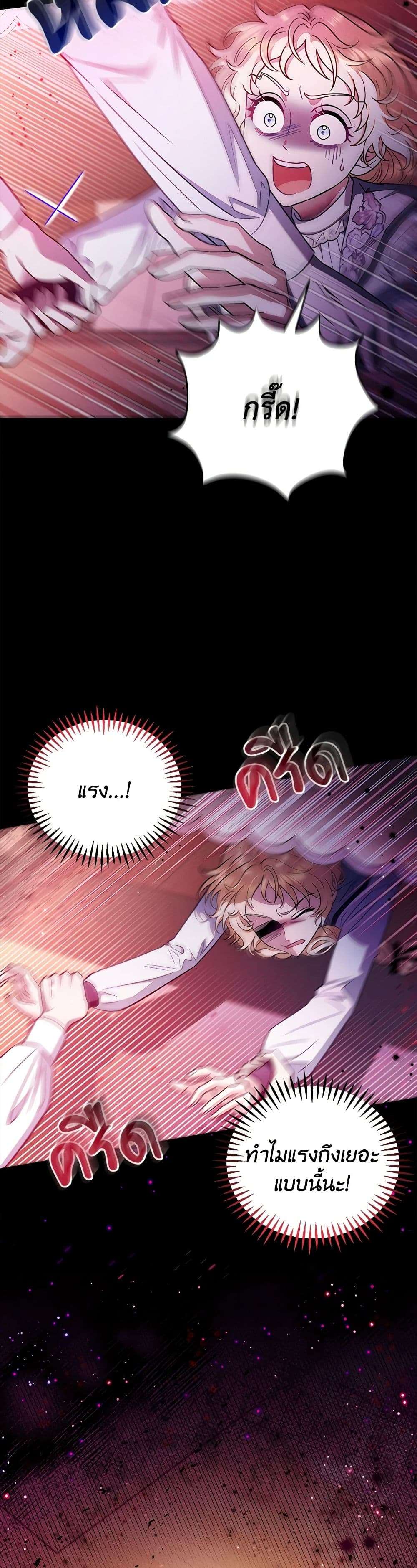I Will Become the Villain’s Poison Taster ตอนที่ 25 17