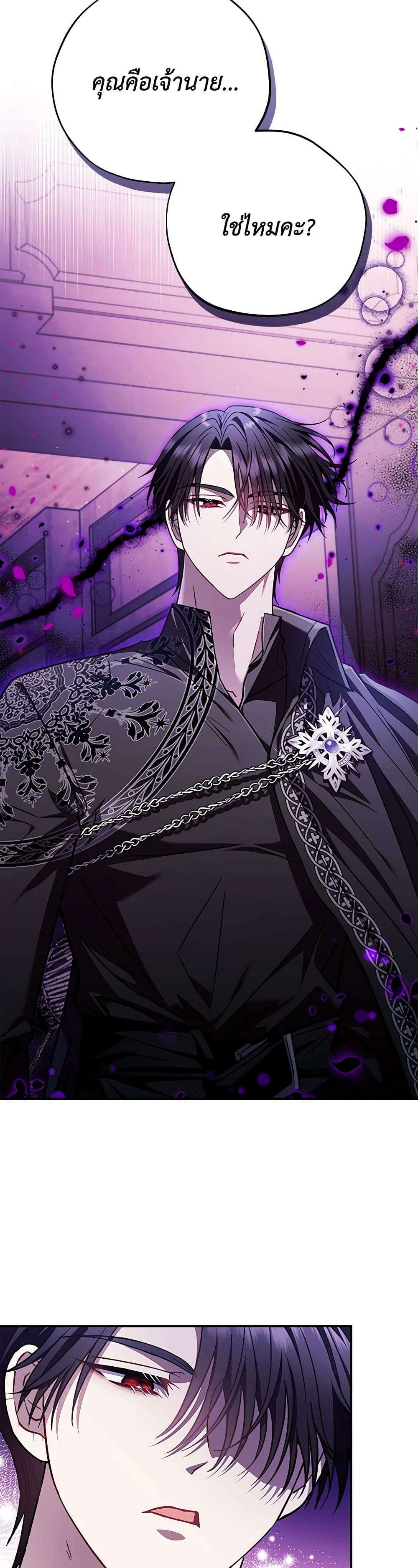 I Will Become the Villain’s Poison Taster ตอนที่ 25 33