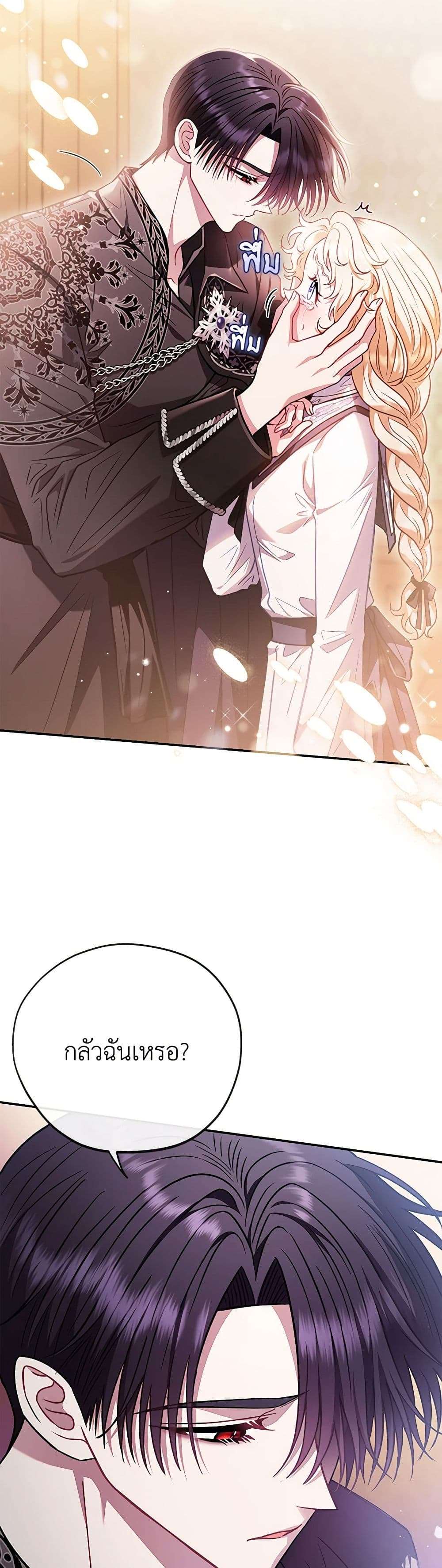 I Will Become the Villain’s Poison Taster ตอนที่ 26 12