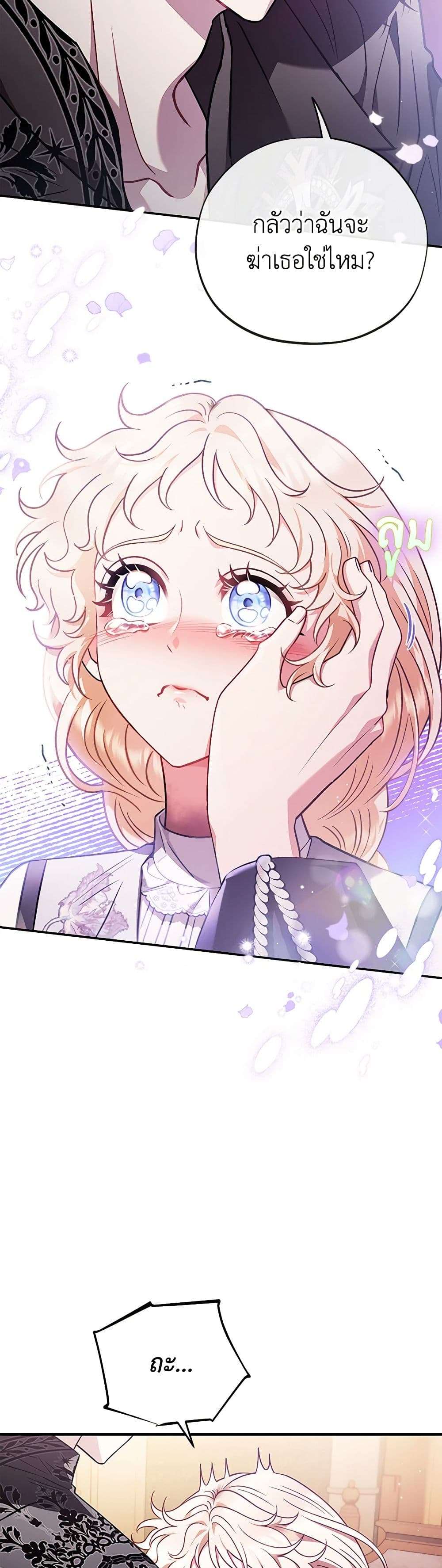 I Will Become the Villain’s Poison Taster ตอนที่ 26 13