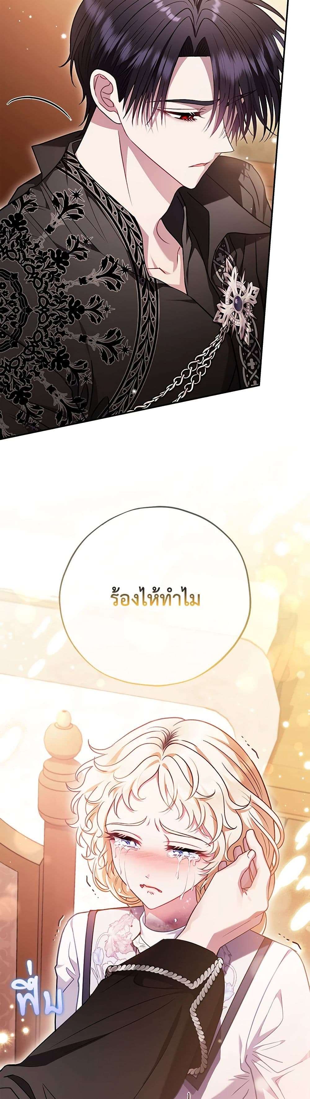 I Will Become the Villain’s Poison Taster ตอนที่ 26 9