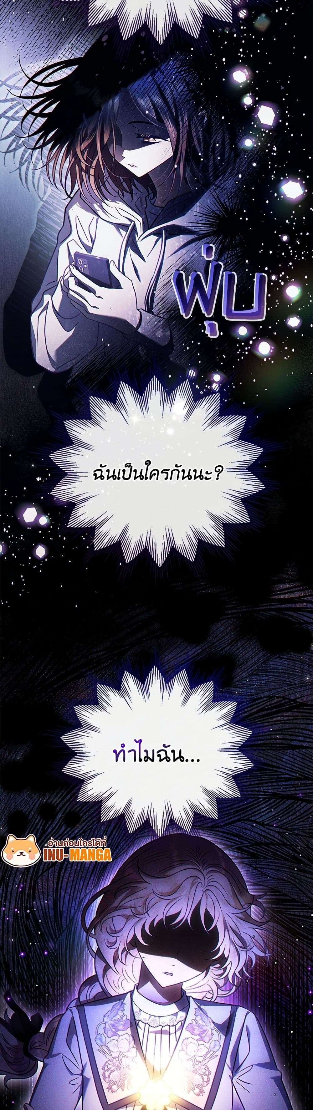I Will Become the Villain’s Poison Taster ตอนที่ 26 7