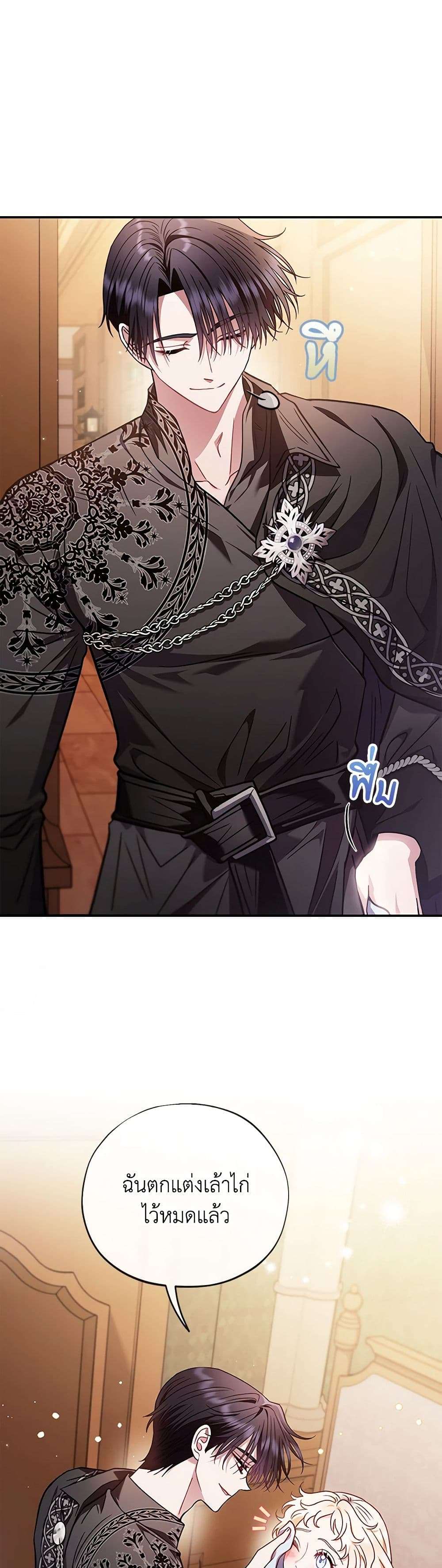 I Will Become the Villain’s Poison Taster ตอนที่ 26 17