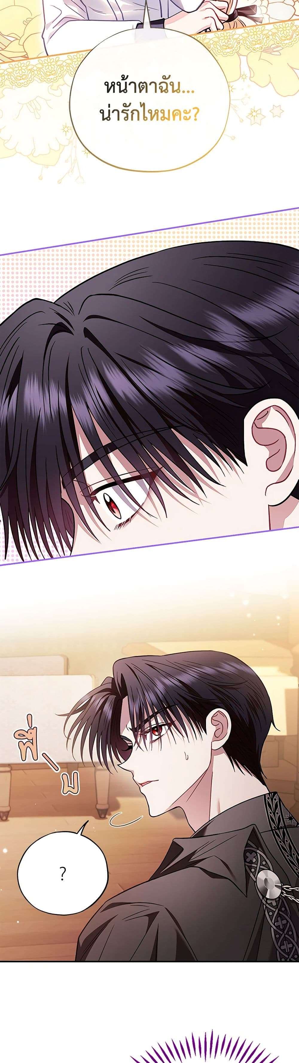 I Will Become the Villain’s Poison Taster ตอนที่ 26 25