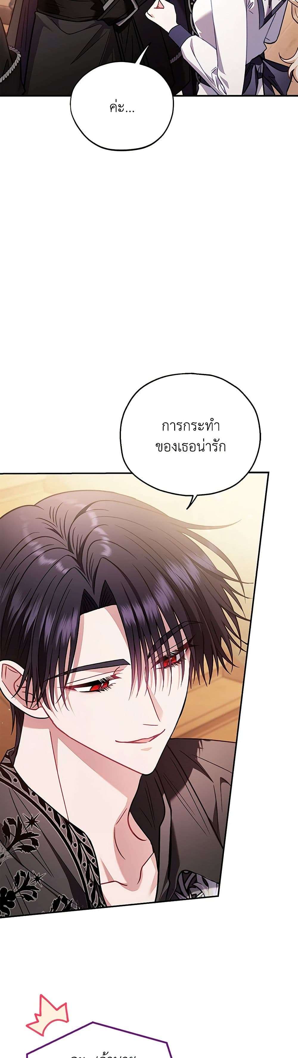 I Will Become the Villain’s Poison Taster ตอนที่ 26 27
