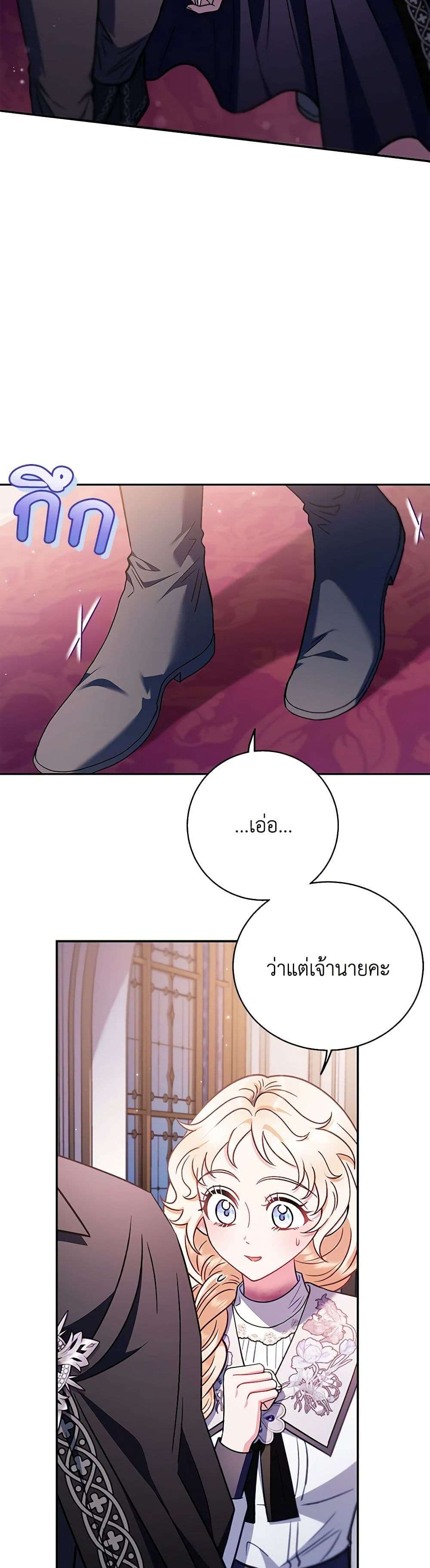 I Will Become the Villain’s Poison Taster ตอนที่ 27 13