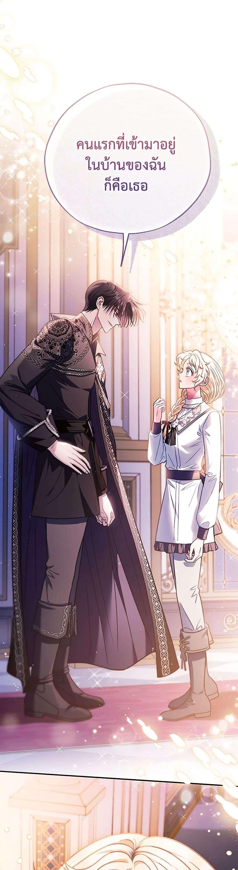 I Will Become the Villain’s Poison Taster ตอนที่ 27 17