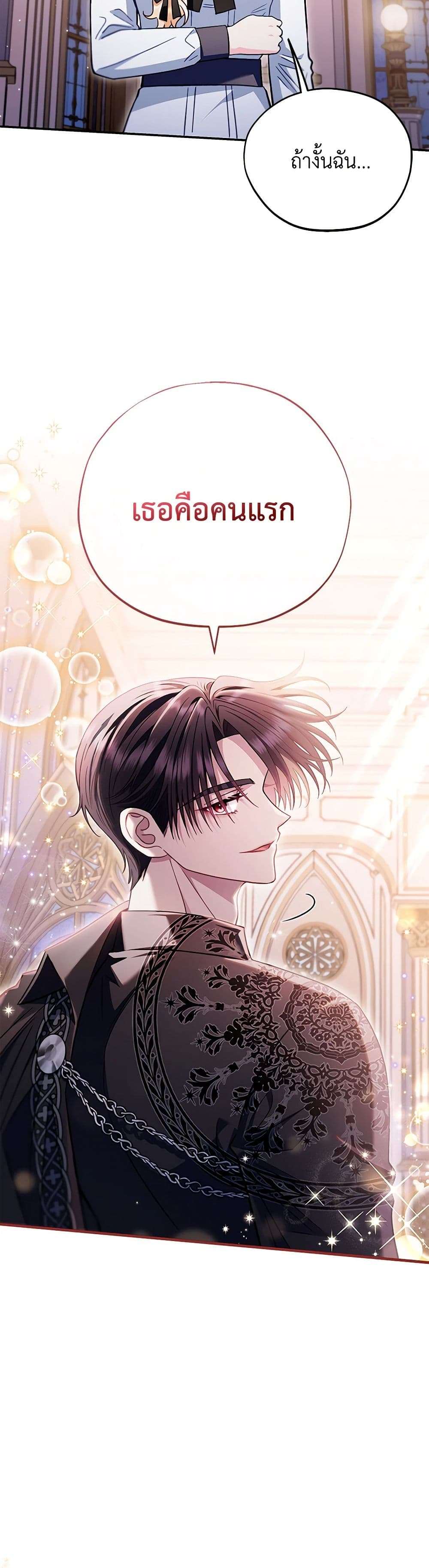 I Will Become the Villain’s Poison Taster ตอนที่ 27 16
