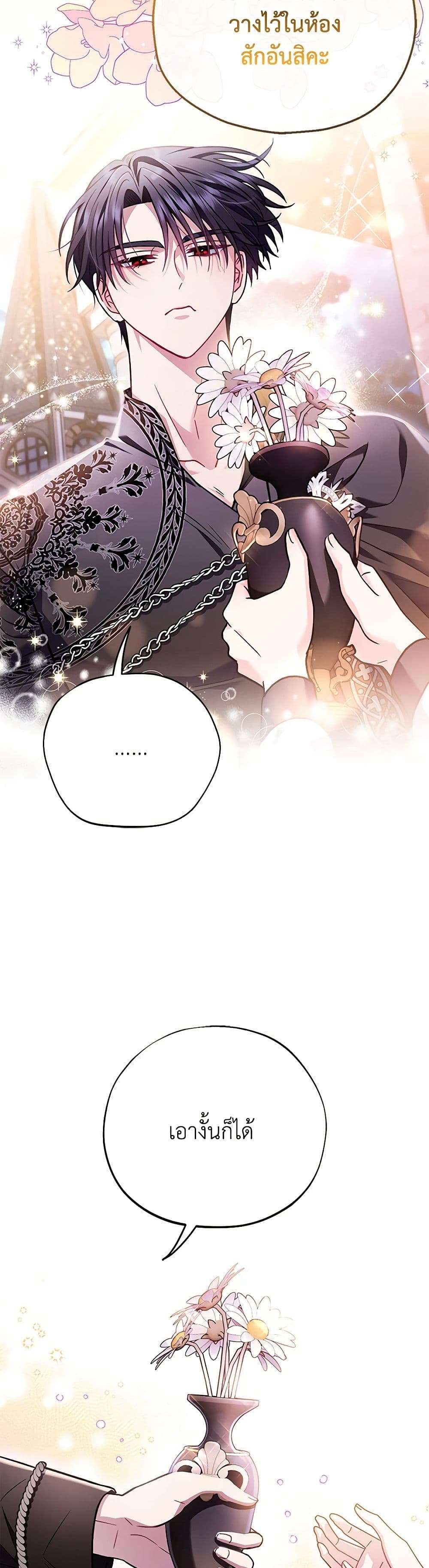 I Will Become the Villain’s Poison Taster ตอนที่ 27 28