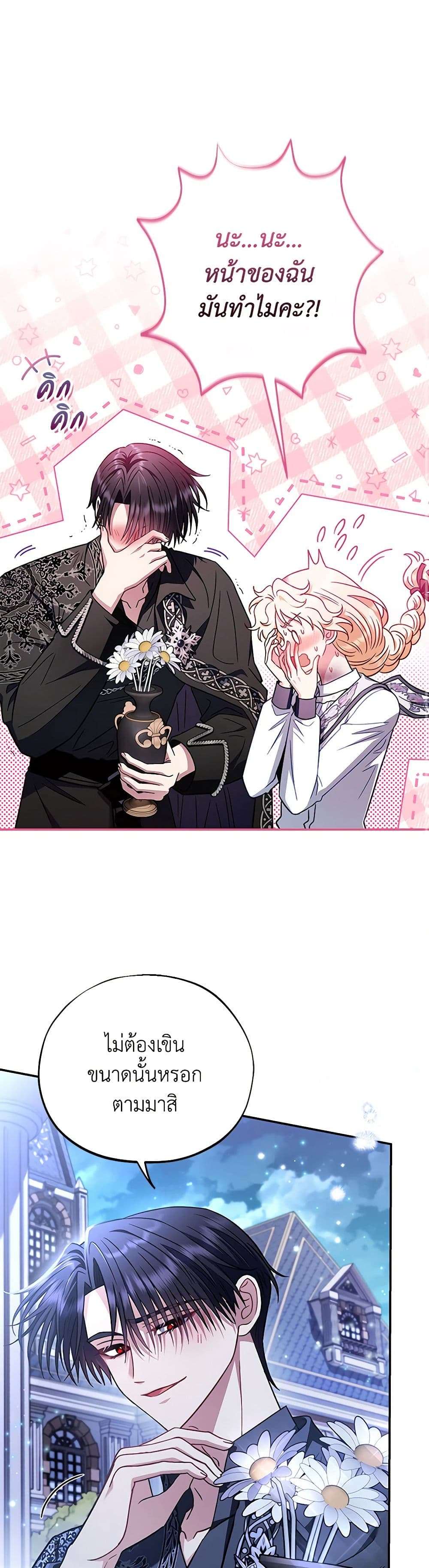 I Will Become the Villain’s Poison Taster ตอนที่ 27 31