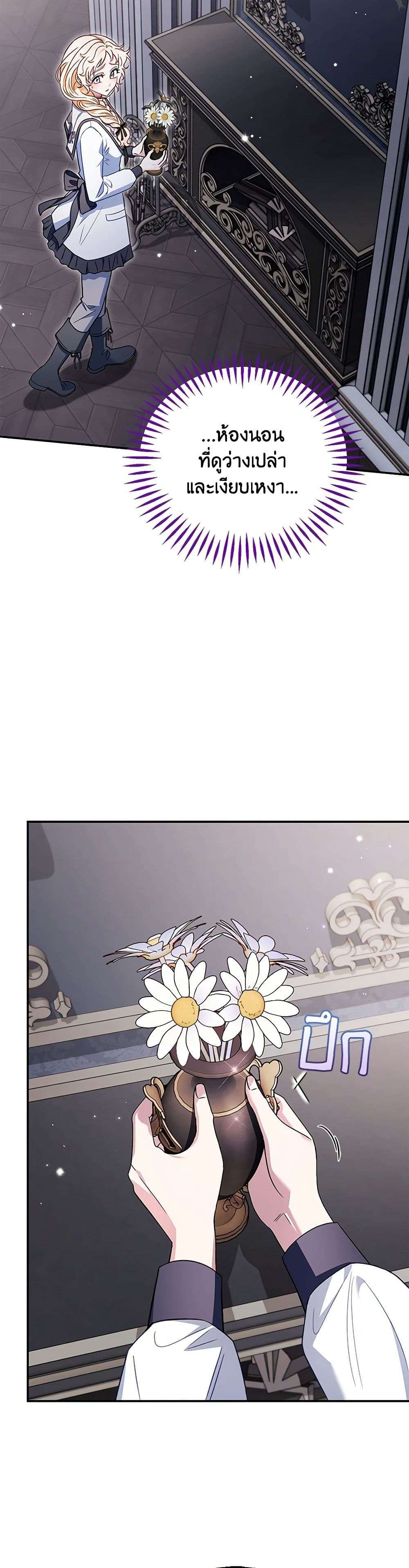 I Will Become the Villain’s Poison Taster ตอนที่ 28 2