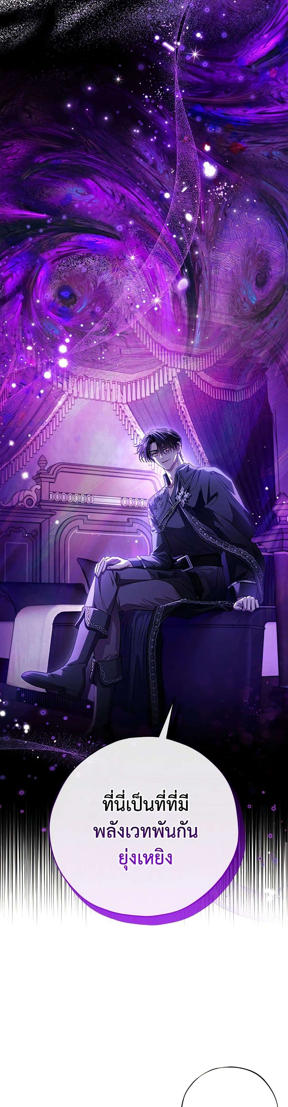 I Will Become the Villain’s Poison Taster ตอนที่ 28 7