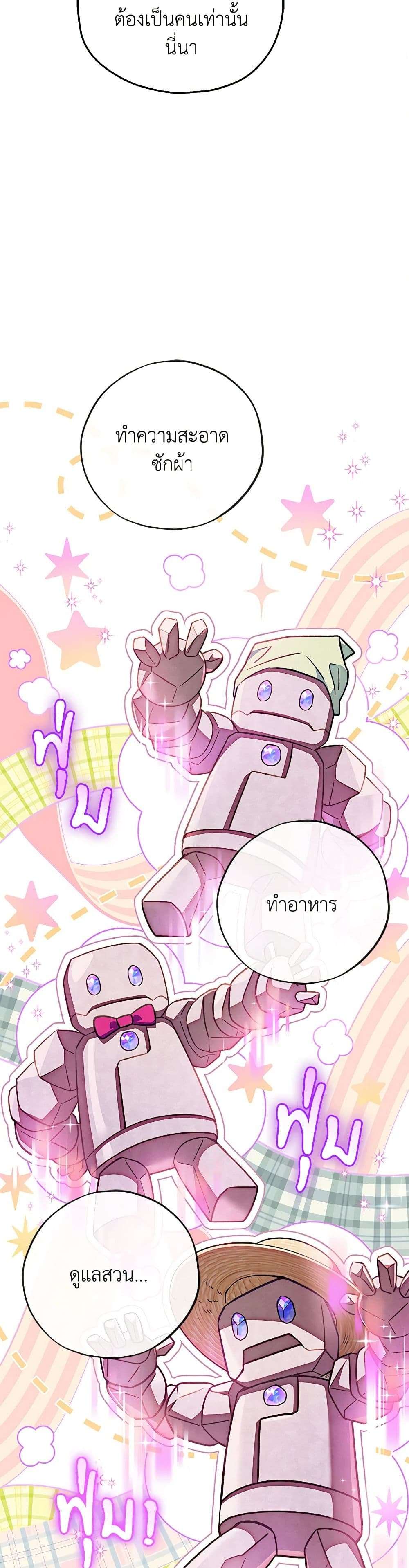 I Will Become the Villain’s Poison Taster ตอนที่ 28 15