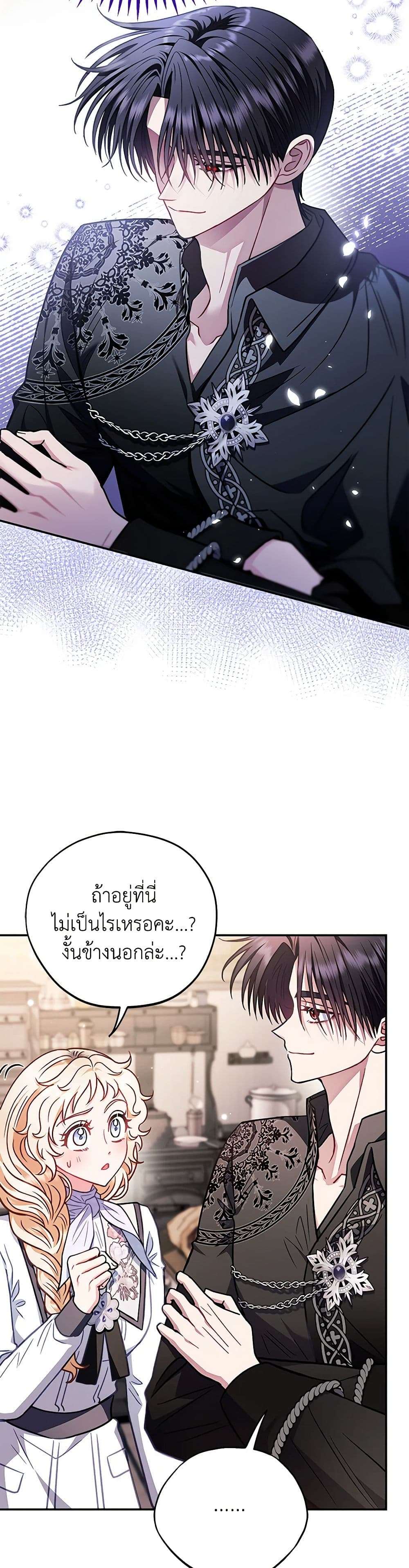 I Will Become the Villain’s Poison Taster ตอนที่ 28 18