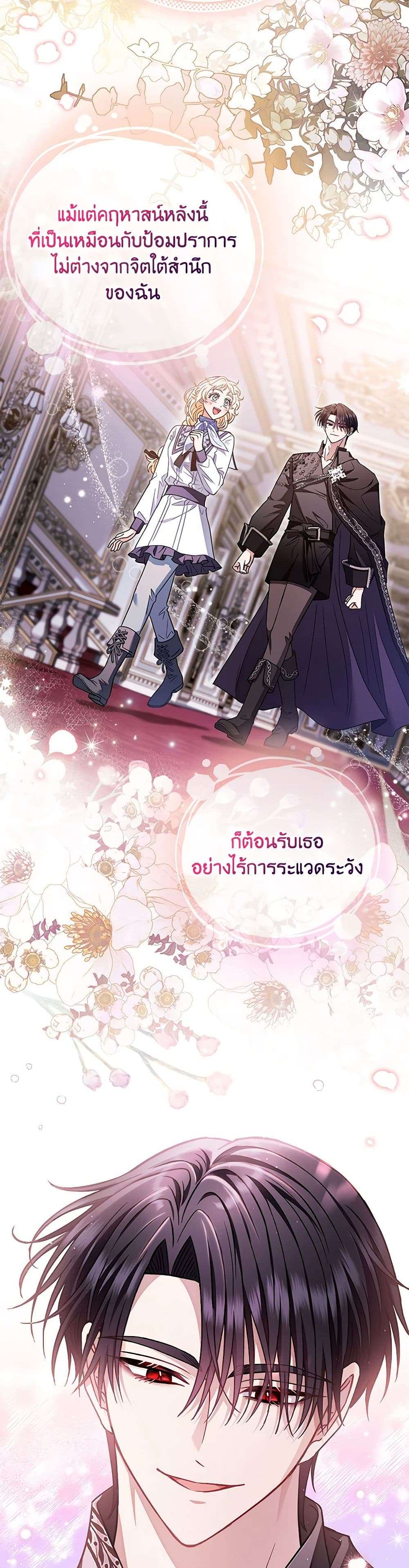 I Will Become the Villain’s Poison Taster ตอนที่ 28 27