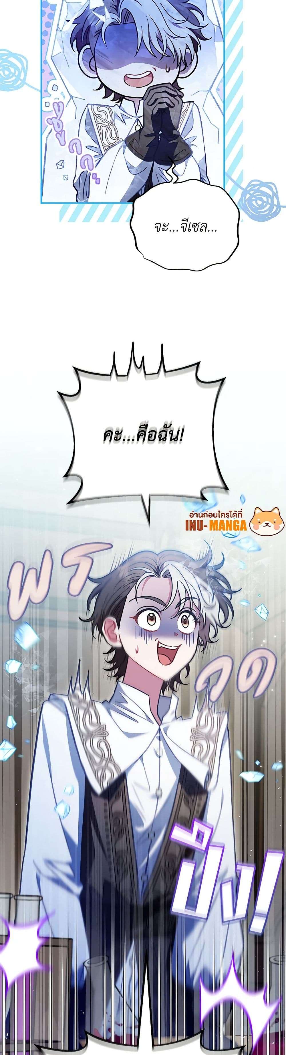 I Will Become the Villain’s Poison Taster ตอนที่ 29 5