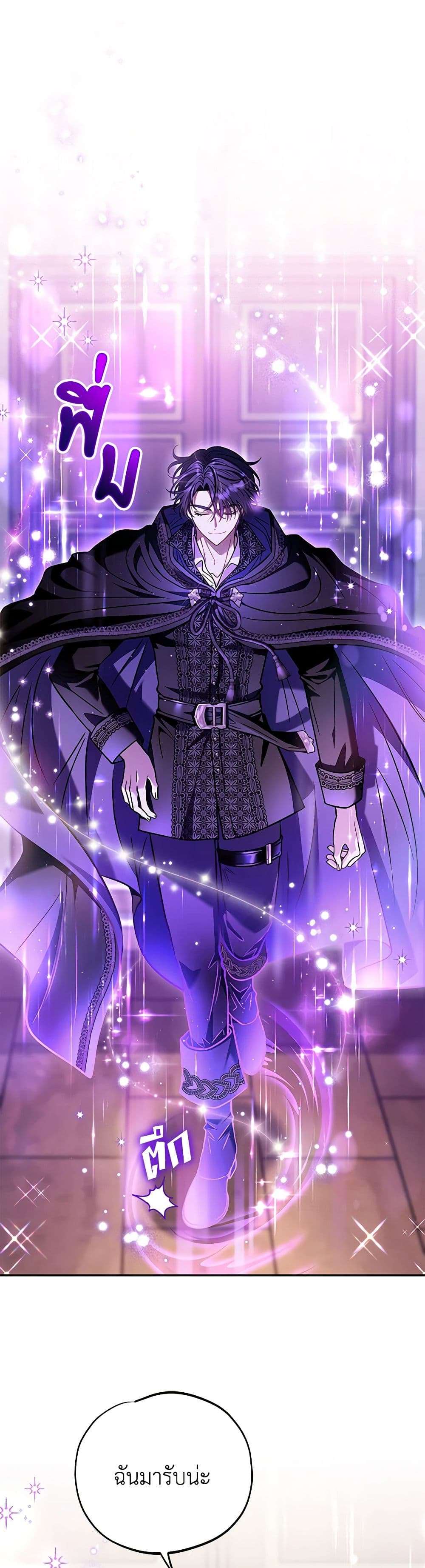 I Will Become the Villain’s Poison Taster ตอนที่ 29 13