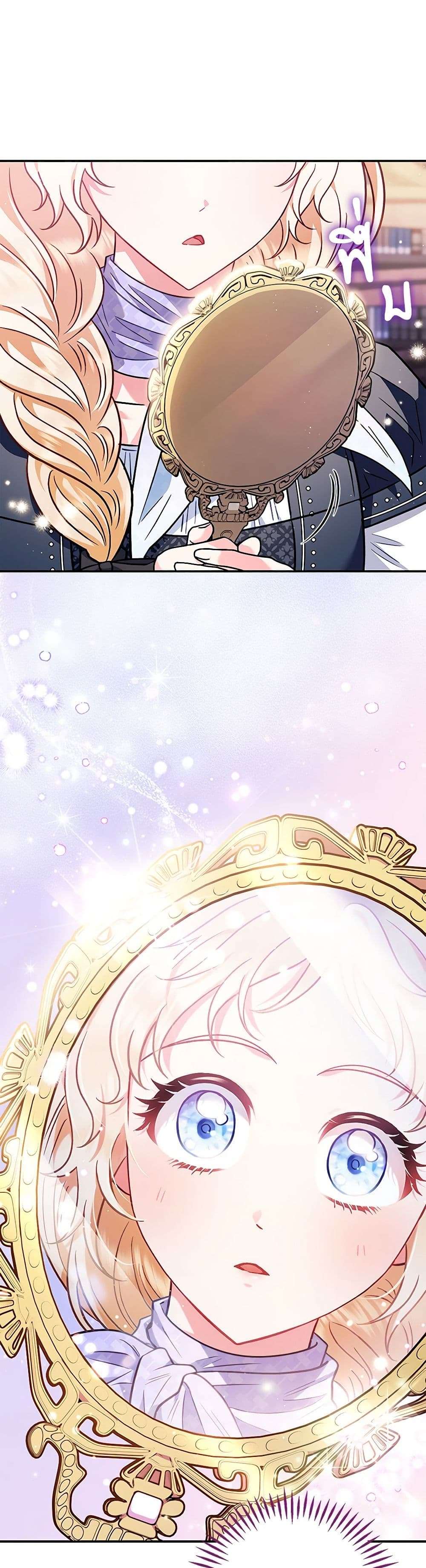 I Will Become the Villain’s Poison Taster ตอนที่ 29 18