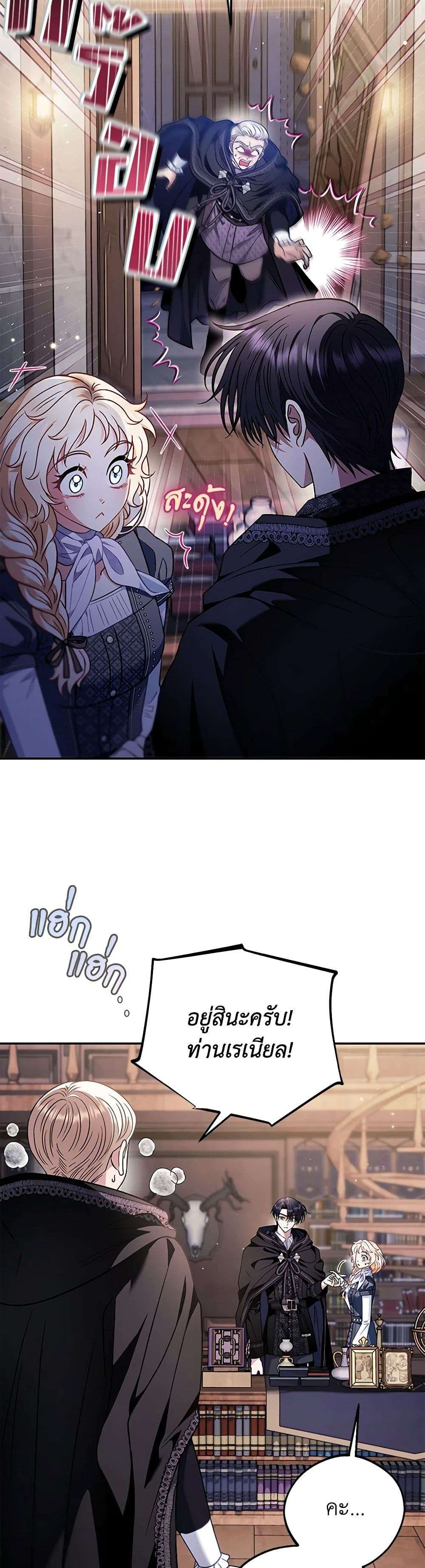 I Will Become the Villain’s Poison Taster ตอนที่ 29 22