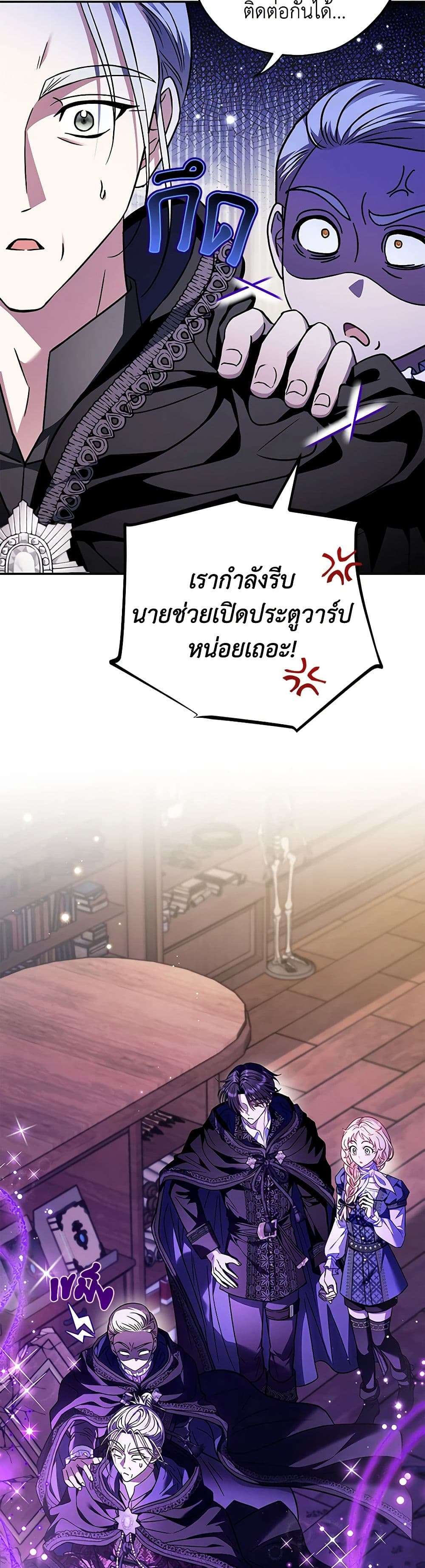 I Will Become the Villain’s Poison Taster ตอนที่ 29 32