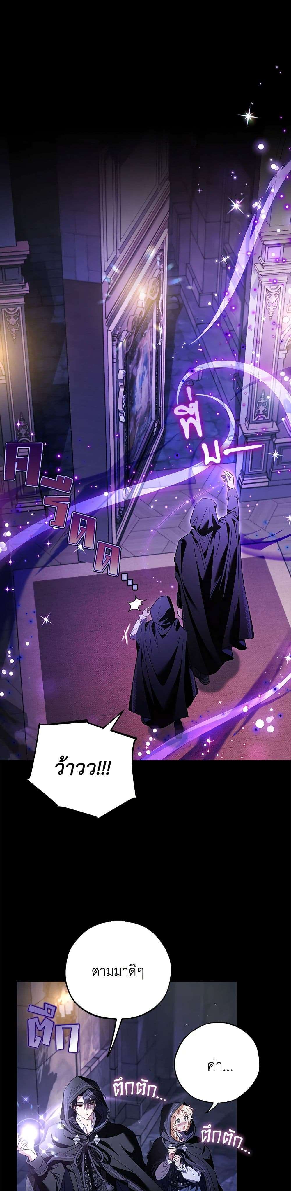 I Will Become the Villain’s Poison Taster ตอนที่ 30 28