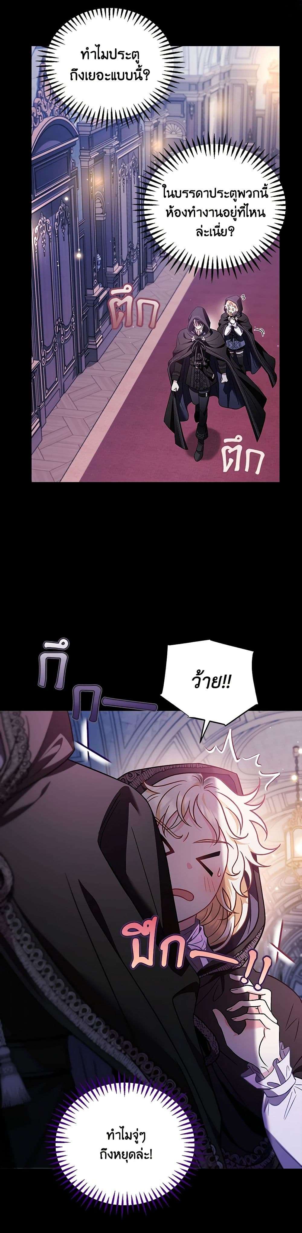 I Will Become the Villain’s Poison Taster ตอนที่ 30 26
