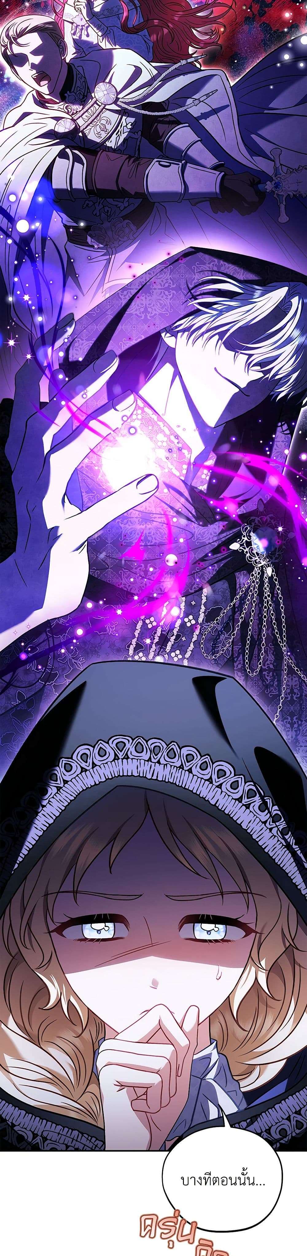 I Will Become the Villain’s Poison Taster ตอนที่ 30 36