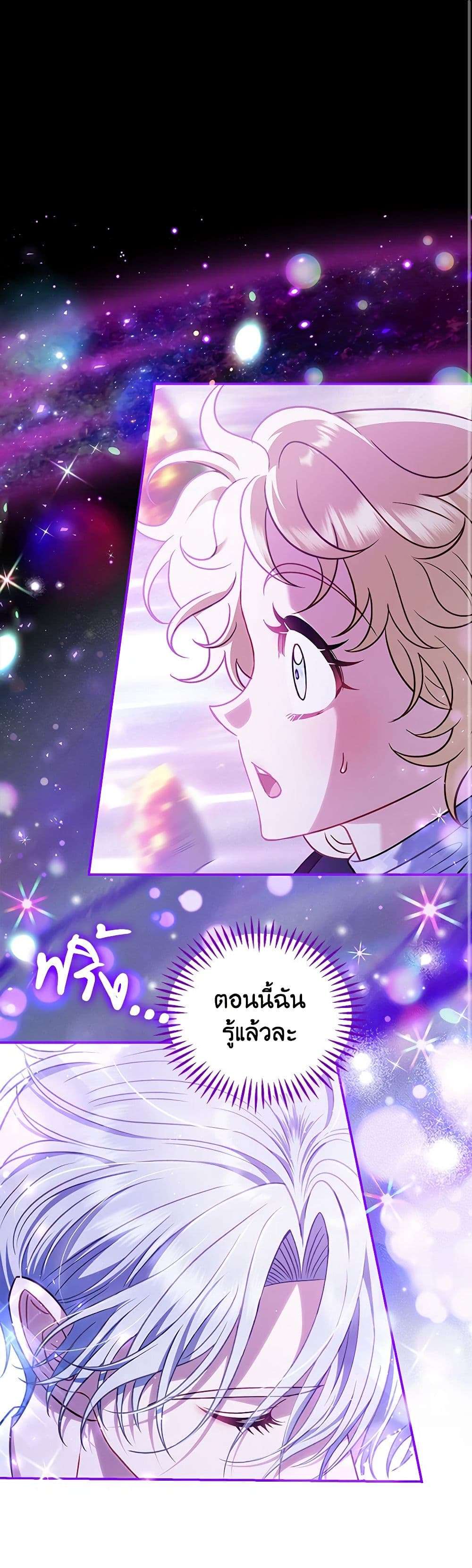 I Will Become the Villain’s Poison Taster ตอนที่ 31 1