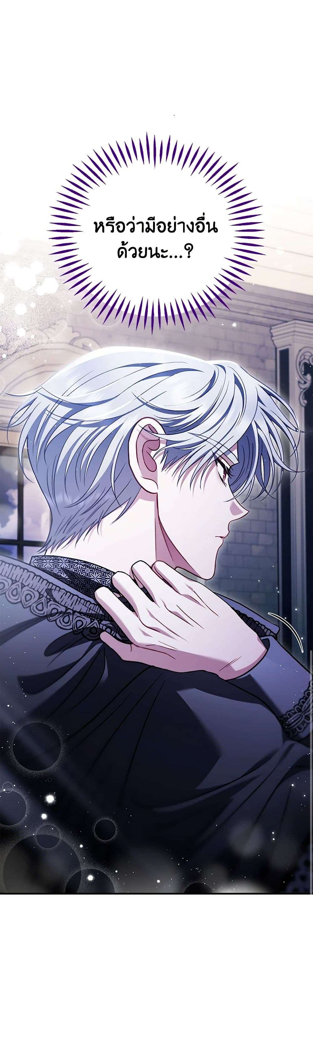 I Will Become the Villain’s Poison Taster ตอนที่ 31 11