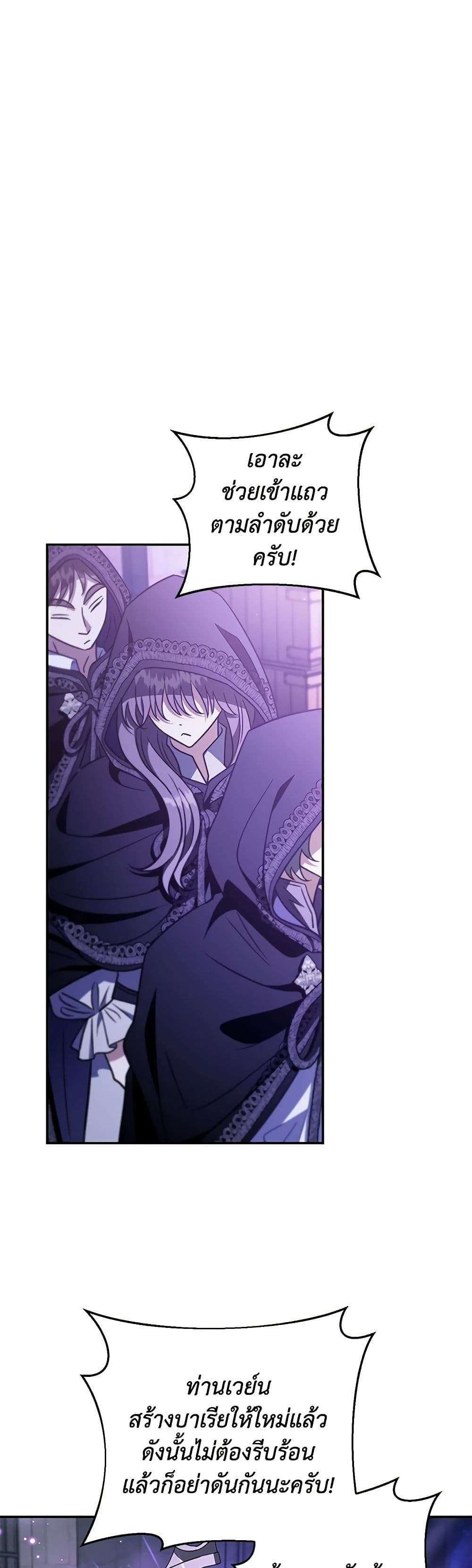 I Will Become the Villain’s Poison Taster ตอนที่ 31 15