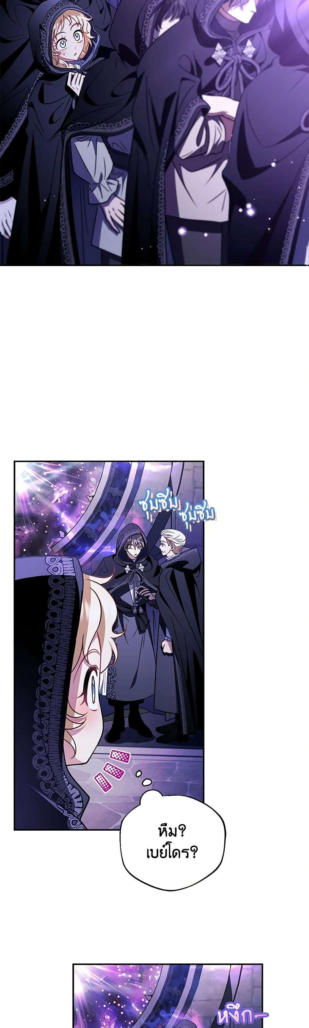 I Will Become the Villain’s Poison Taster ตอนที่ 31 17